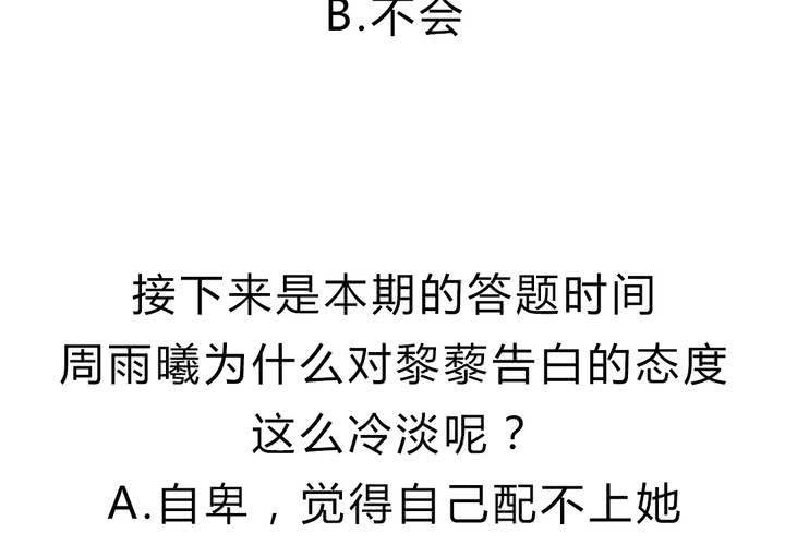 《LIAR》第十三话失算 第39页