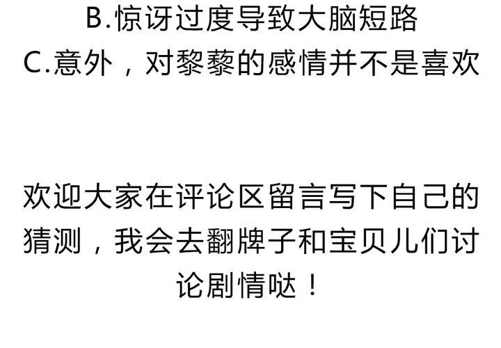《LIAR》第十三话失算 第40页