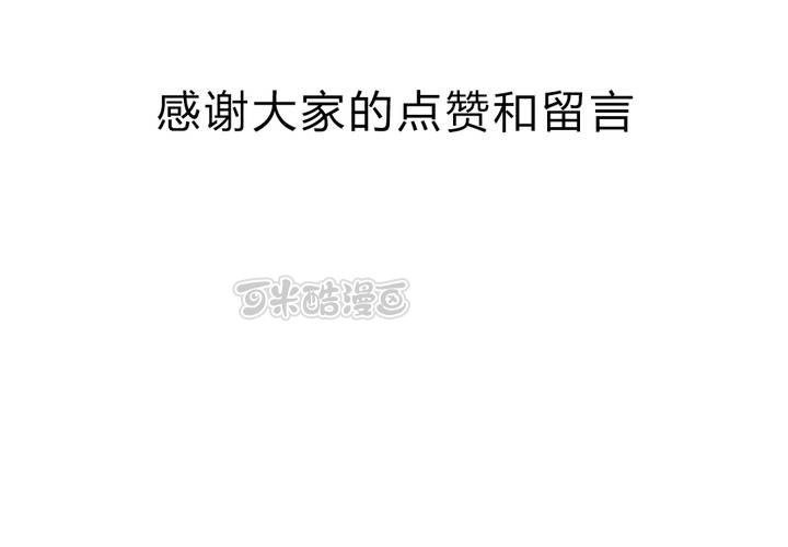 《LIAR》第十三话失算 第41页
