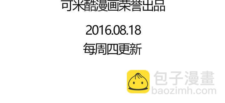 《LIAR》第十三话失算 第43页