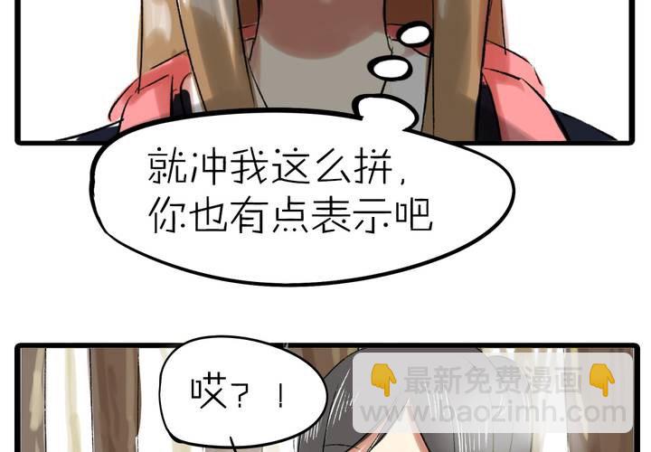 《LIAR》第十三话失算 第4页