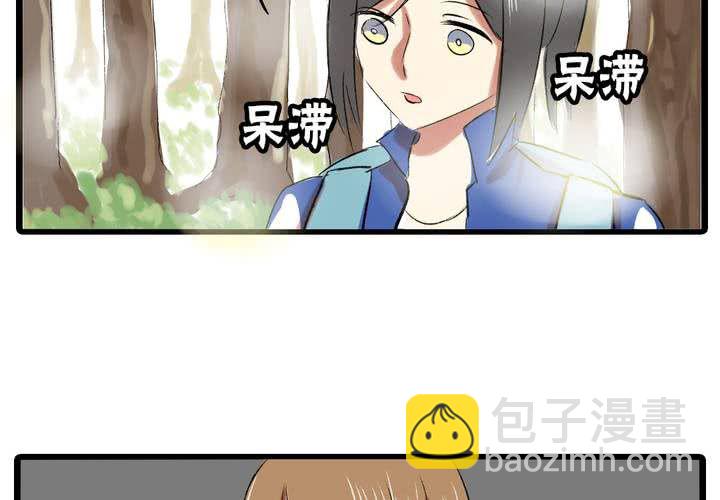 《LIAR》第十三话失算 第5页