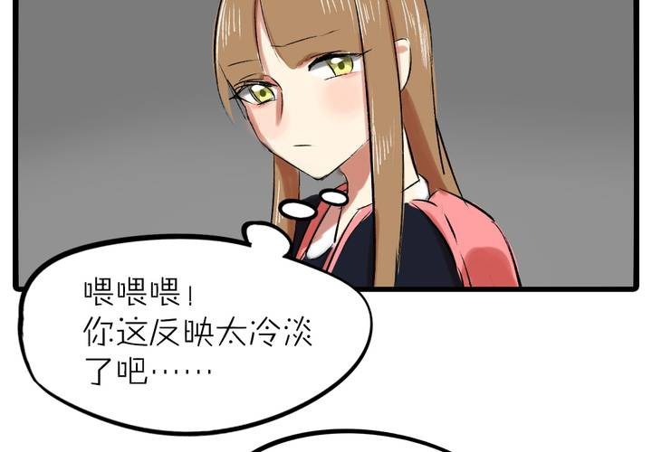 《LIAR》第十三话失算 第6页