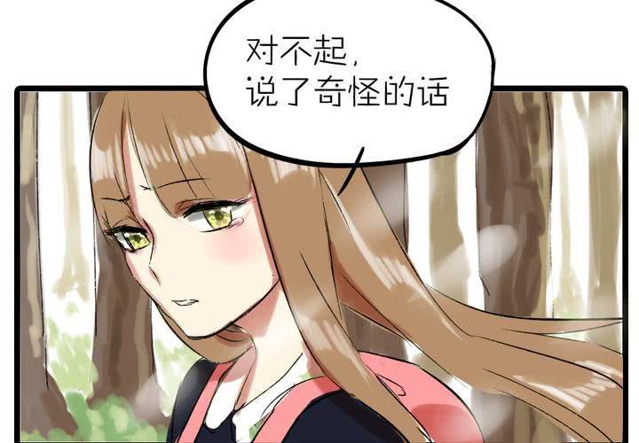 《LIAR》第十三话失算 第7页