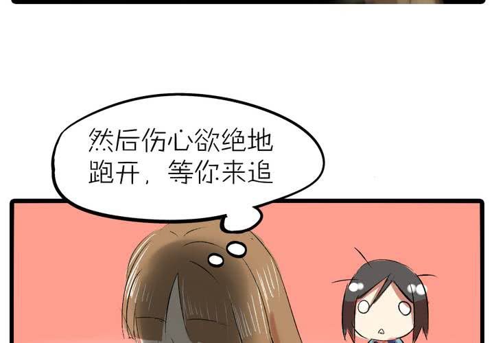 《LIAR》第十三话失算 第8页