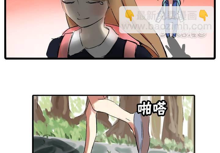 《LIAR》第十三话失算 第9页