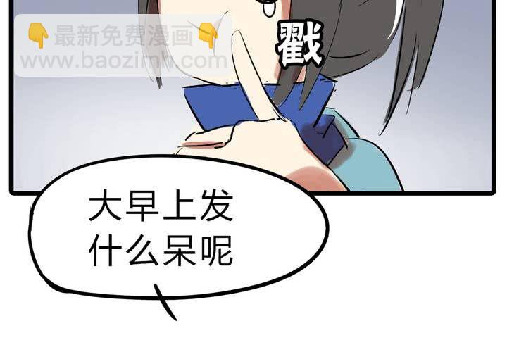 《LIAR》第十五话惊吓 第10页