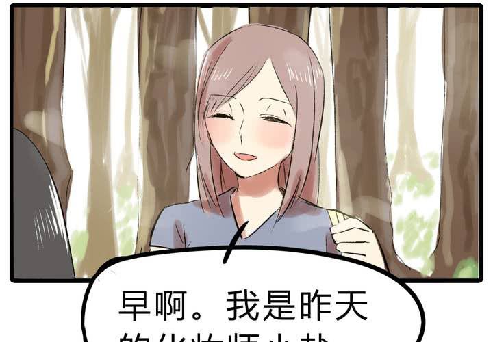 《LIAR》第十五话惊吓 第11页