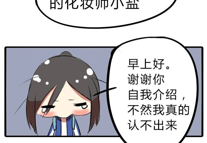 《LIAR》第十五话惊吓 第12页