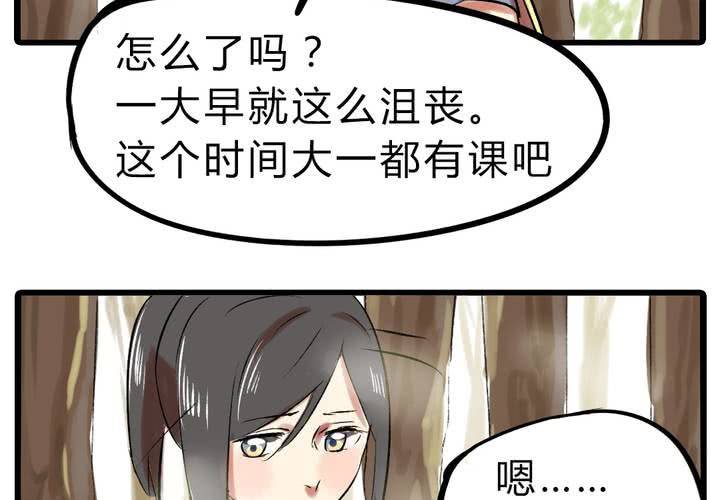 《LIAR》第十五话惊吓 第14页