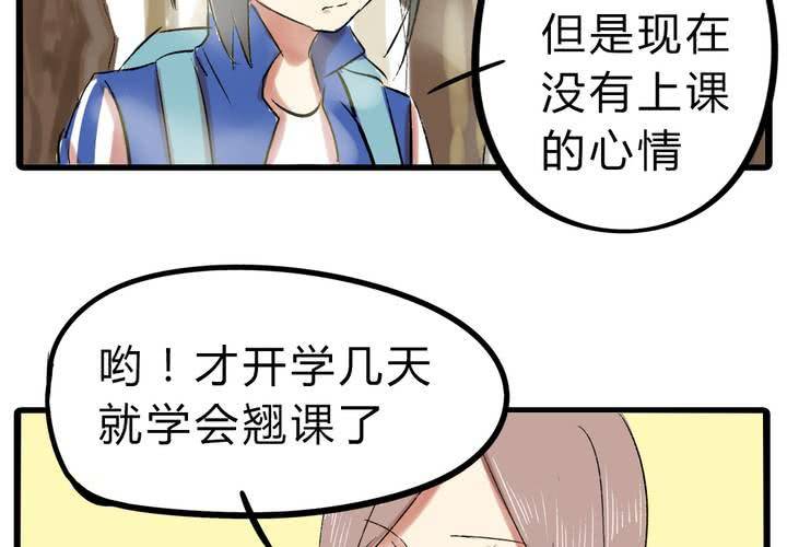 《LIAR》第十五话惊吓 第15页
