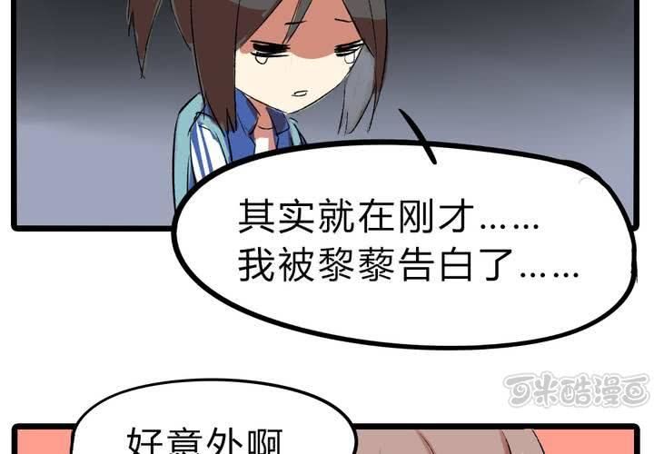 《LIAR》第十五话惊吓 第17页