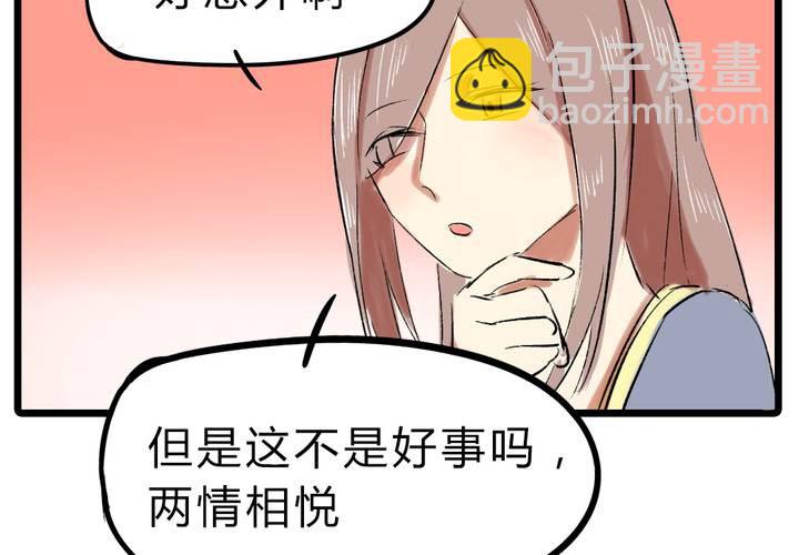 《LIAR》第十五话惊吓 第18页