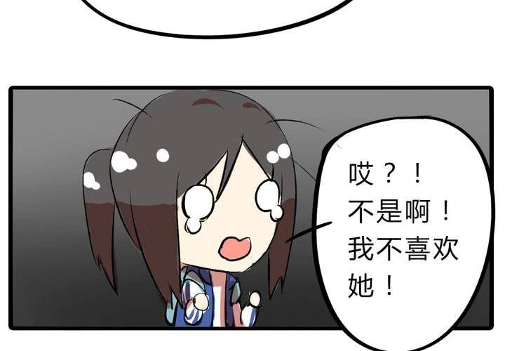 《LIAR》第十五话惊吓 第19页