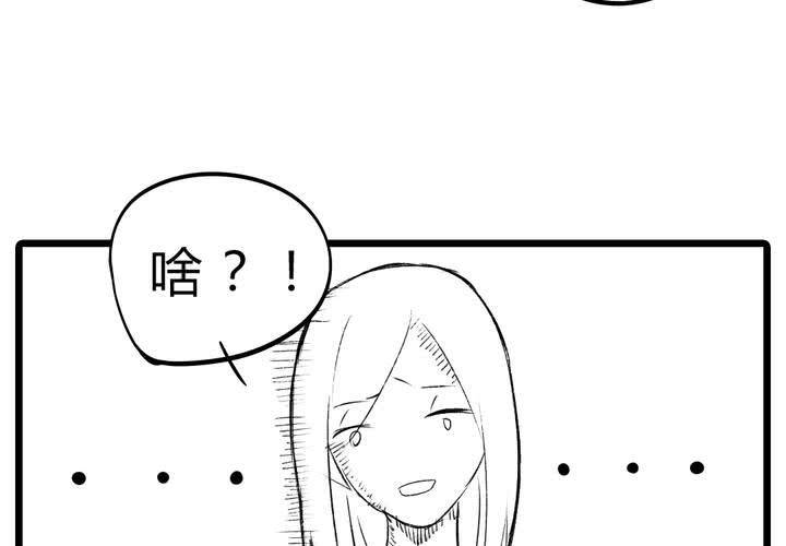 《LIAR》第十五话惊吓 第20页