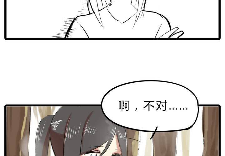 《LIAR》第十五话惊吓 第21页