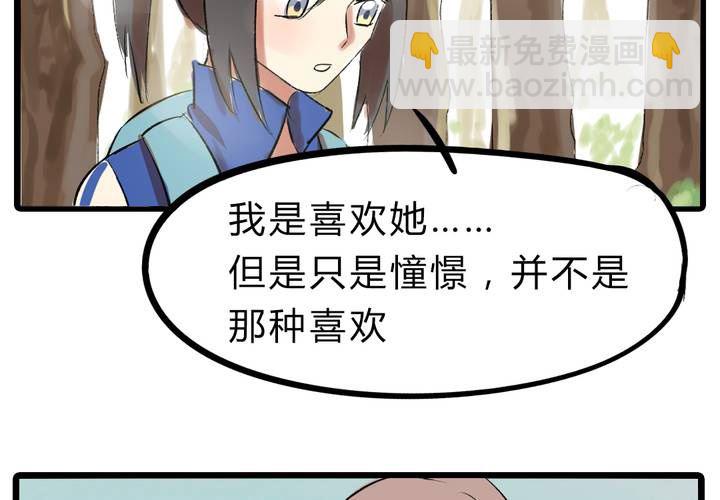《LIAR》第十五话惊吓 第22页