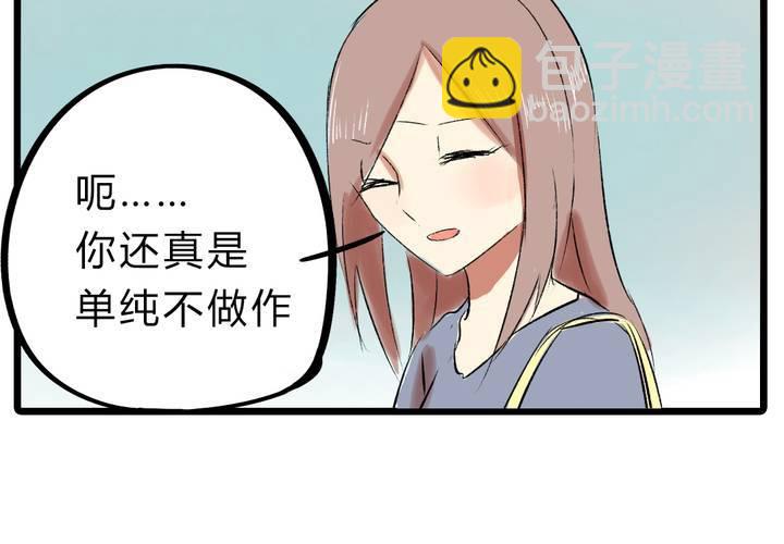 《LIAR》第十五话惊吓 第23页