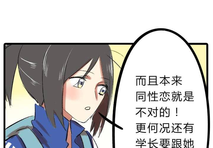 《LIAR》第十五话惊吓 第24页