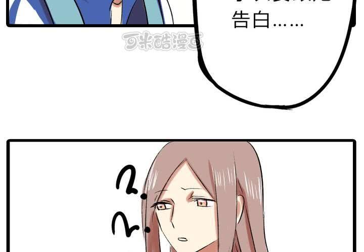 《LIAR》第十五话惊吓 第25页
