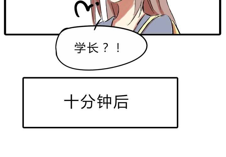 《LIAR》第十五话惊吓 第26页