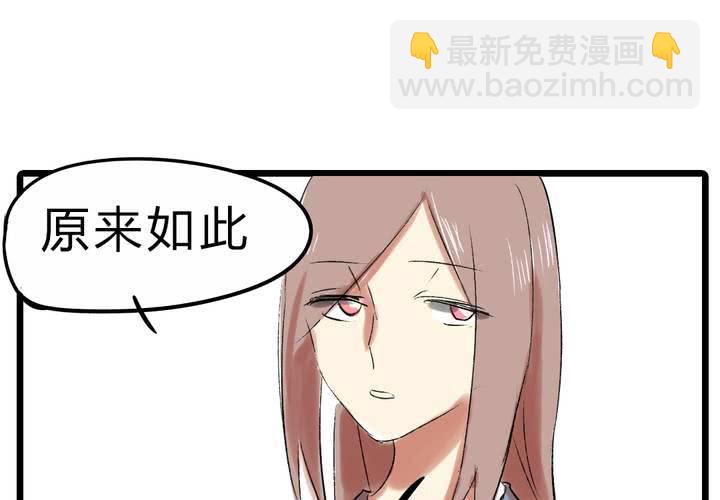 《LIAR》第十五话惊吓 第27页