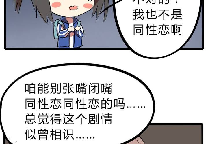 《LIAR》第十五话惊吓 第29页