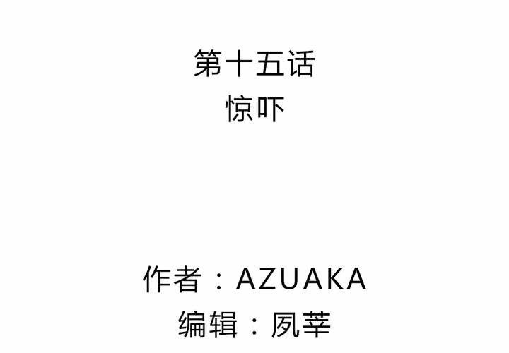《LIAR》第十五话惊吓 第2页