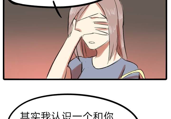 《LIAR》第十五话惊吓 第30页