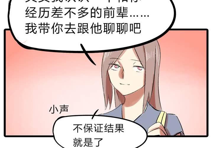 《LIAR》第十五话惊吓 第31页