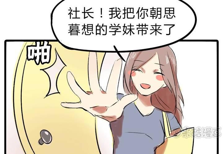 《LIAR》第十五话惊吓 第33页