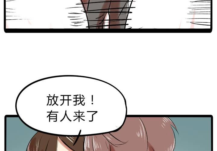 《LIAR》第十五话惊吓 第36页