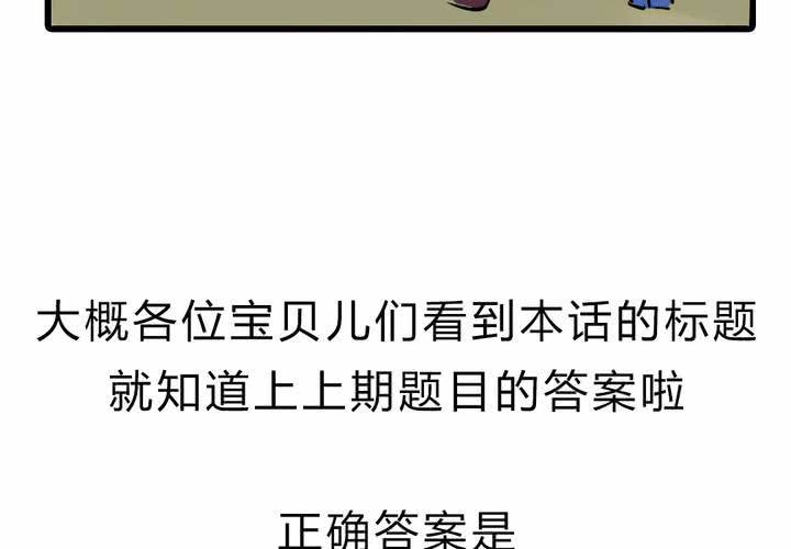 《LIAR》第十五话惊吓 第39页