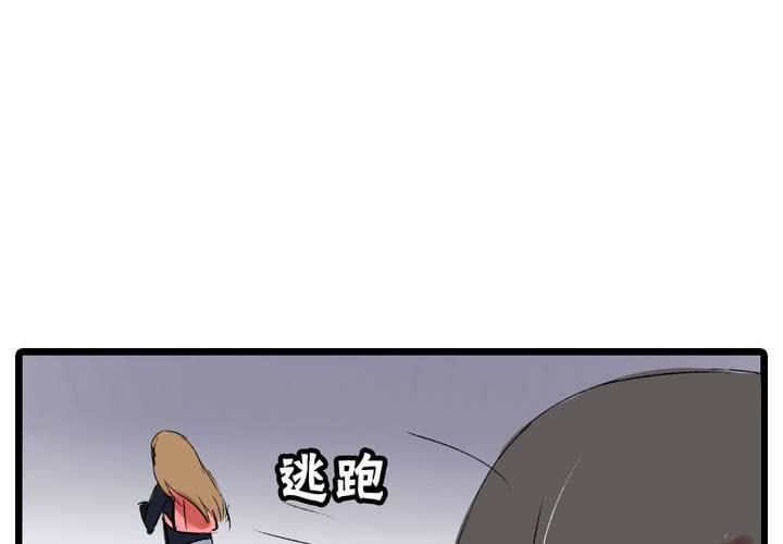 《LIAR》第十五话惊吓 第3页