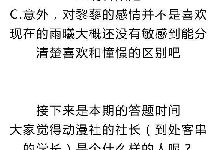 《LIAR》第十五话惊吓 第40页