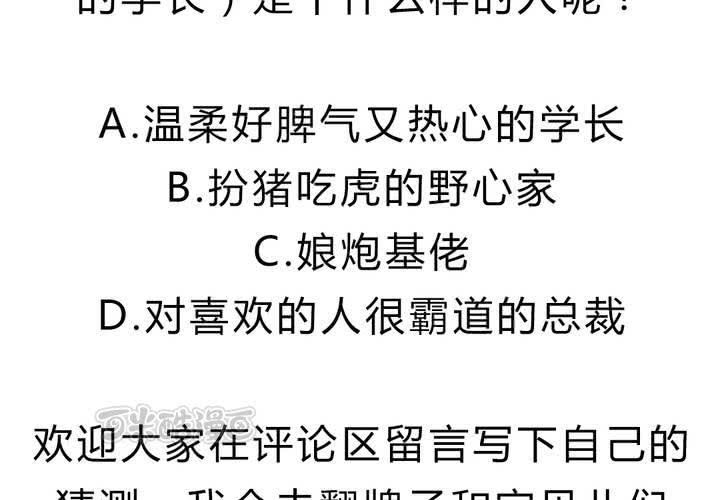 《LIAR》第十五话惊吓 第41页