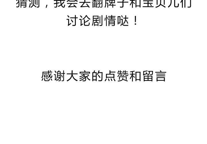 《LIAR》第十五话惊吓 第42页
