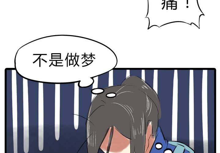 《LIAR》第十五话惊吓 第7页