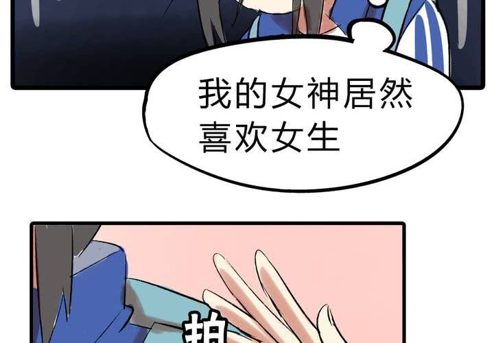 《LIAR》第十五话惊吓 第8页