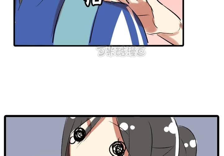《LIAR》第十五话惊吓 第9页