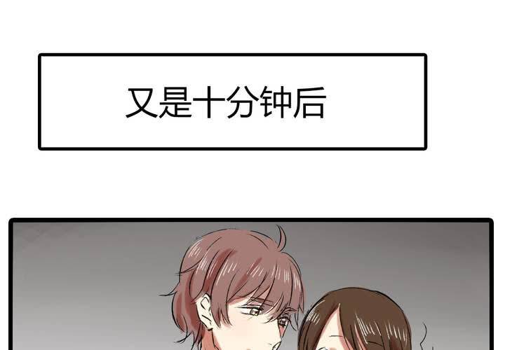 《LIAR》第十六话同类雷达 第12页