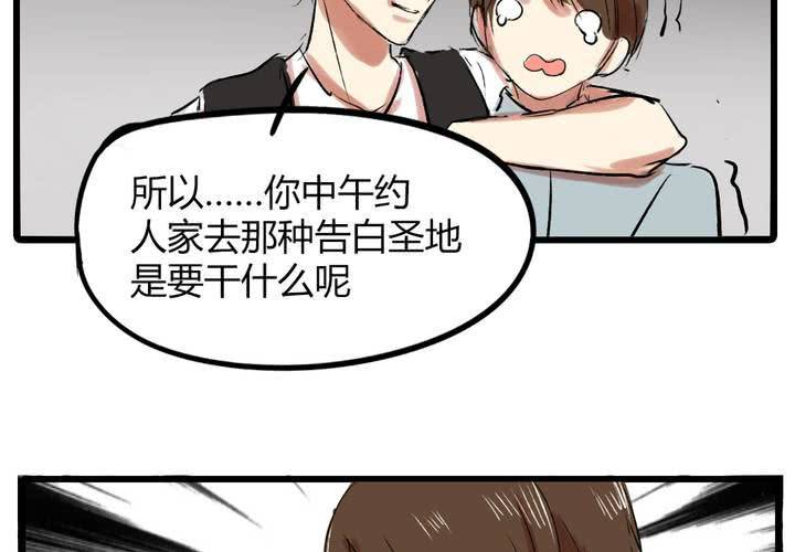 《LIAR》第十六话同类雷达 第13页