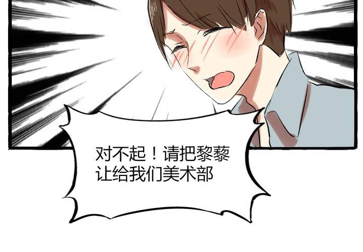 《LIAR》第十六话同类雷达 第14页