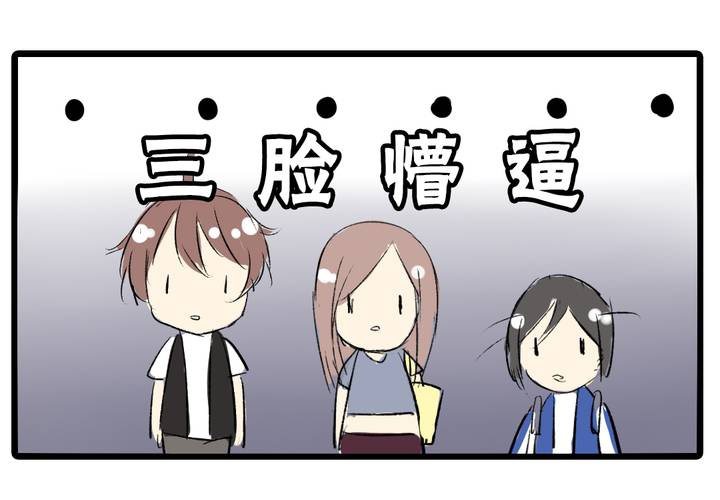 《LIAR》第十六话同类雷达 第15页