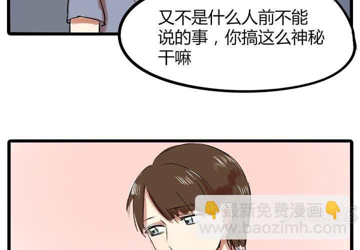 《LIAR》第十六话同类雷达 第17页