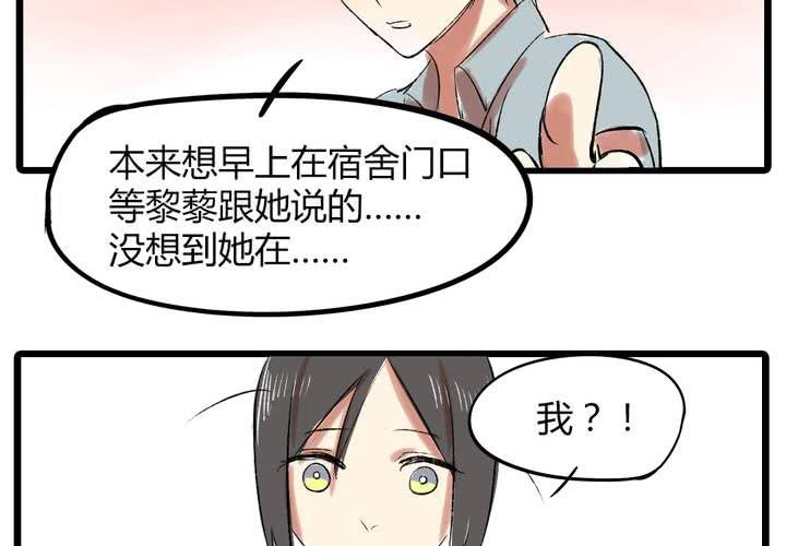 《LIAR》第十六话同类雷达 第18页