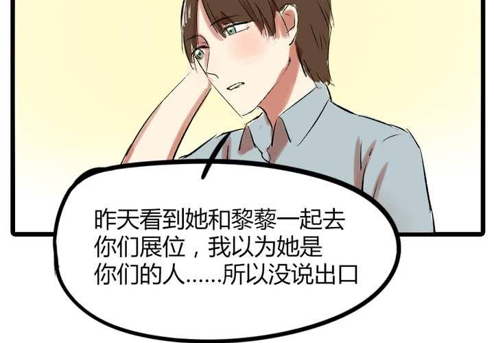 《LIAR》第十六话同类雷达 第20页