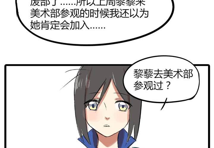 《LIAR》第十六话同类雷达 第22页