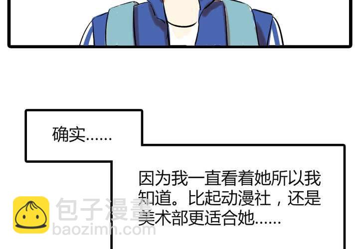 《LIAR》第十六话同类雷达 第23页