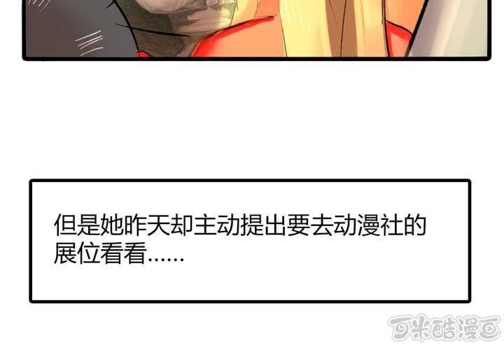 《LIAR》第十六话同类雷达 第25页
